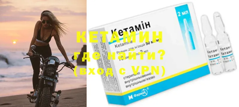 КЕТАМИН VHQ  Таганрог 